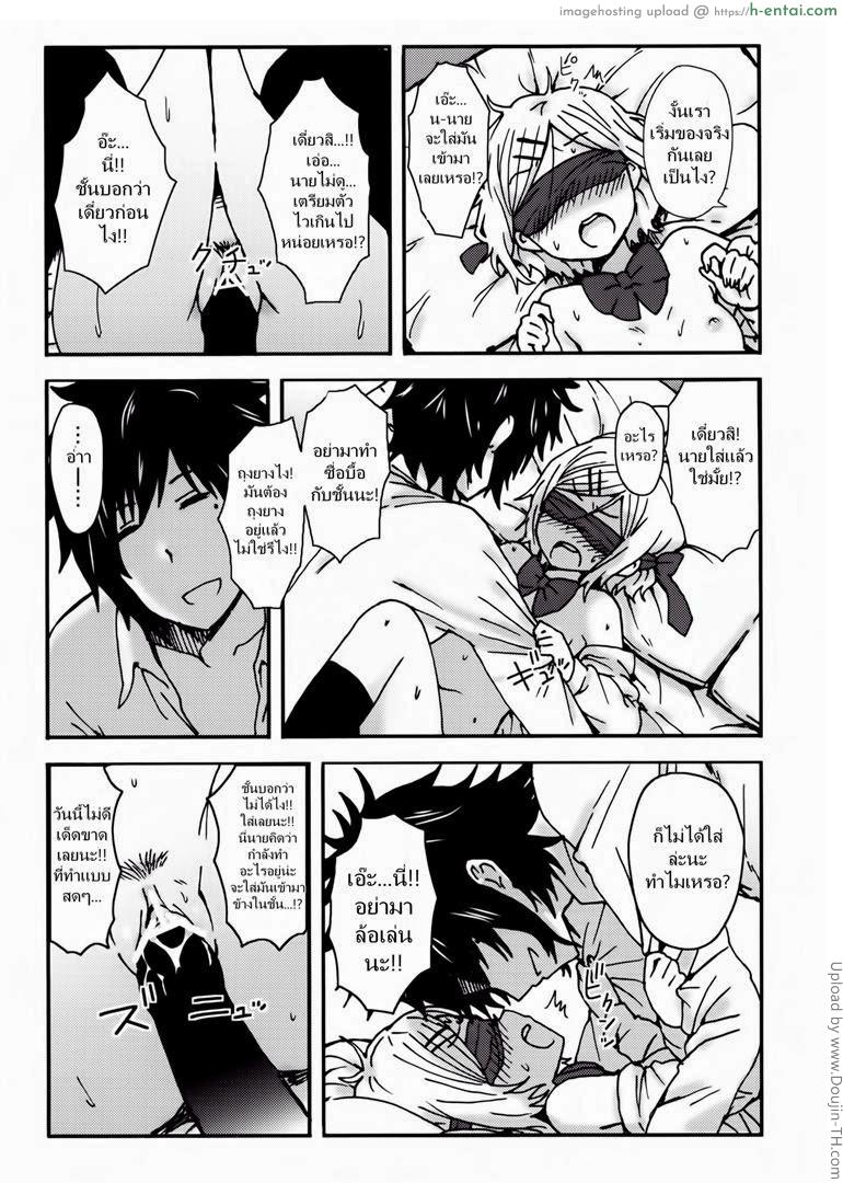 ถึงเวลาเอาคืน - แผ่น 20