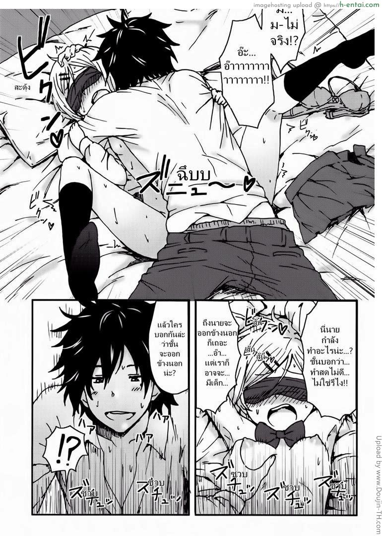 ถึงเวลาเอาคืน - แผ่น 21