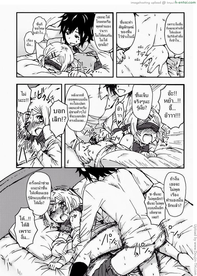 ถึงเวลาเอาคืน - แผ่น 23