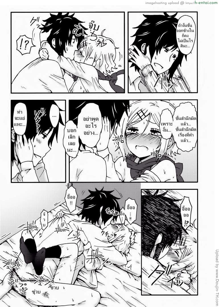 ถึงเวลาเอาคืน - แผ่น 24