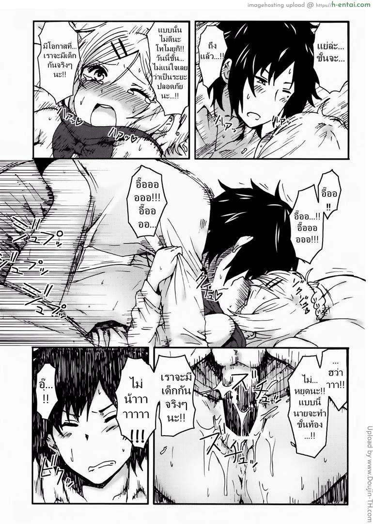 ถึงเวลาเอาคืน - แผ่น 25