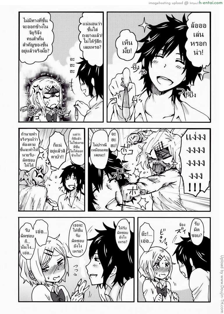 ถึงเวลาเอาคืน - แผ่น 27