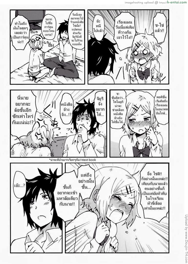 ถึงเวลาเอาคืน - แผ่น 28