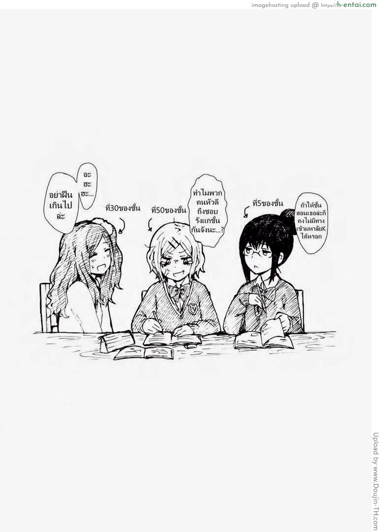 ถึงเวลาเอาคืน - แผ่น 31