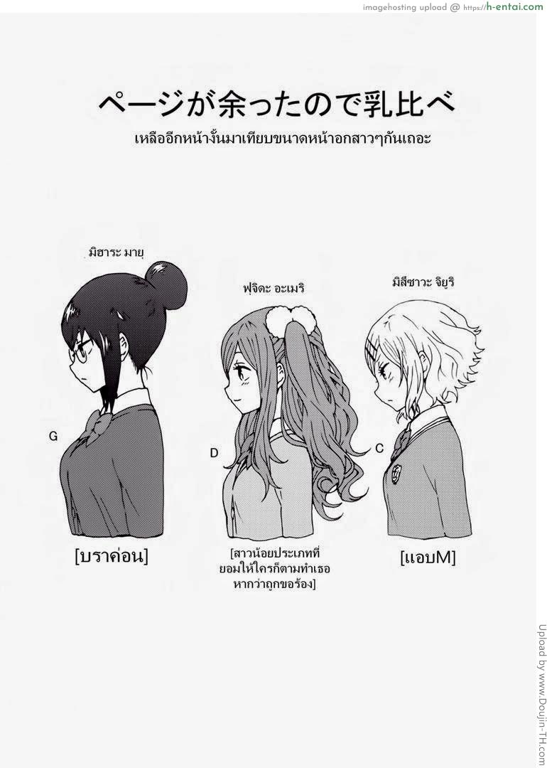 ถึงเวลาเอาคืน - แผ่น 32