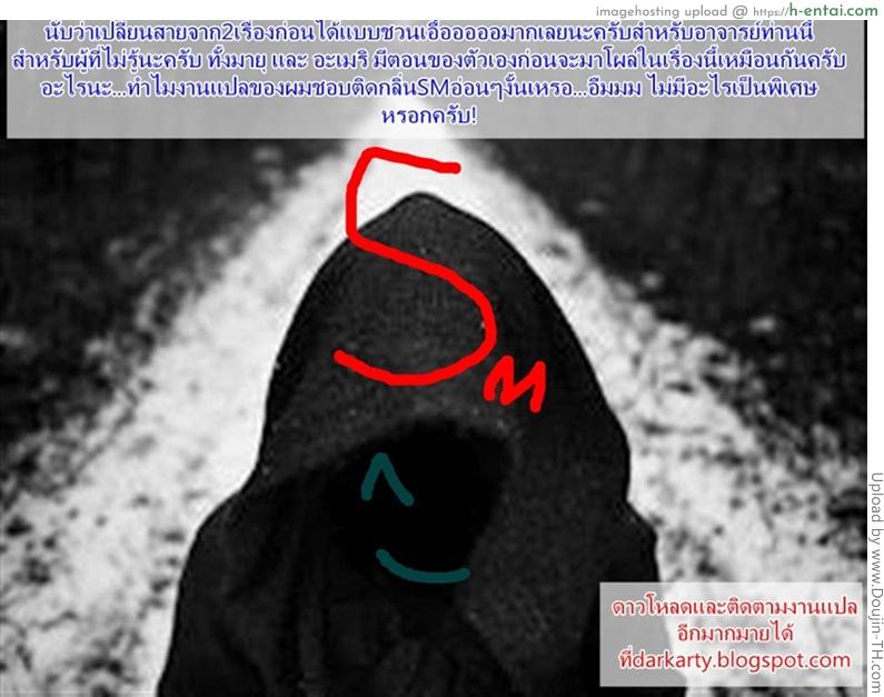 ถึงเวลาเอาคืน - แผ่น 33