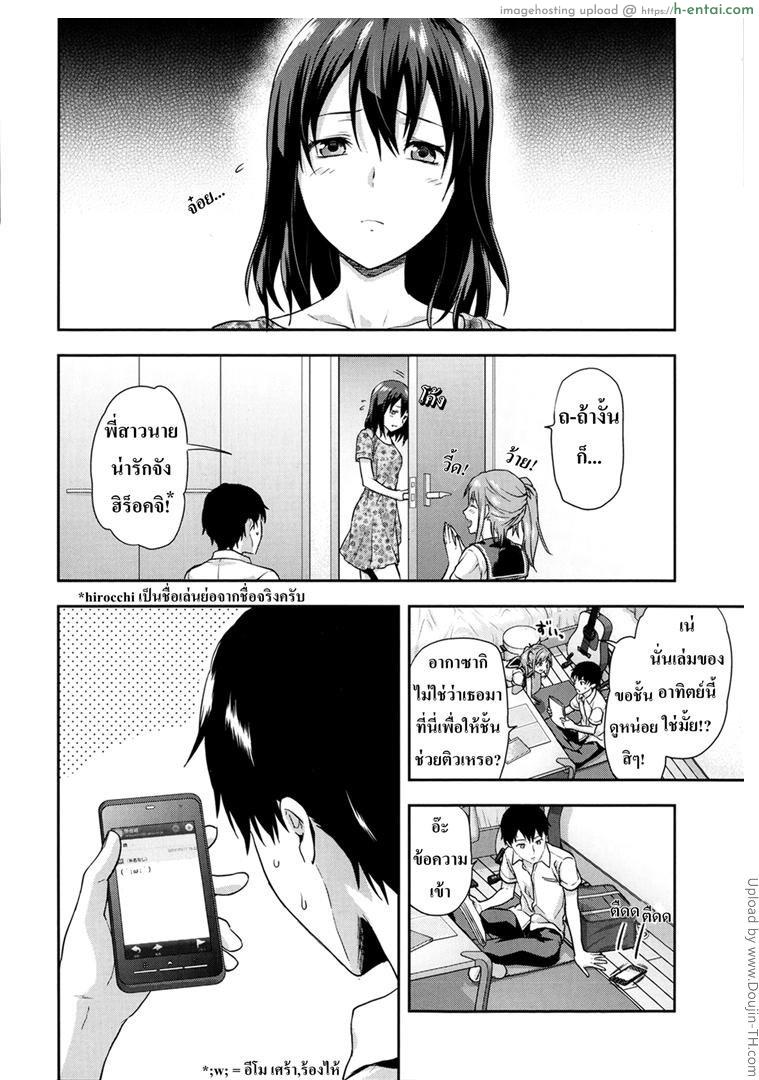 พี่ก็ได้ เพื่อนก็เอา - แผ่น 2