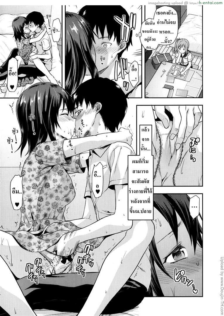 พี่ก็ได้ เพื่อนก็เอา - แผ่น 7