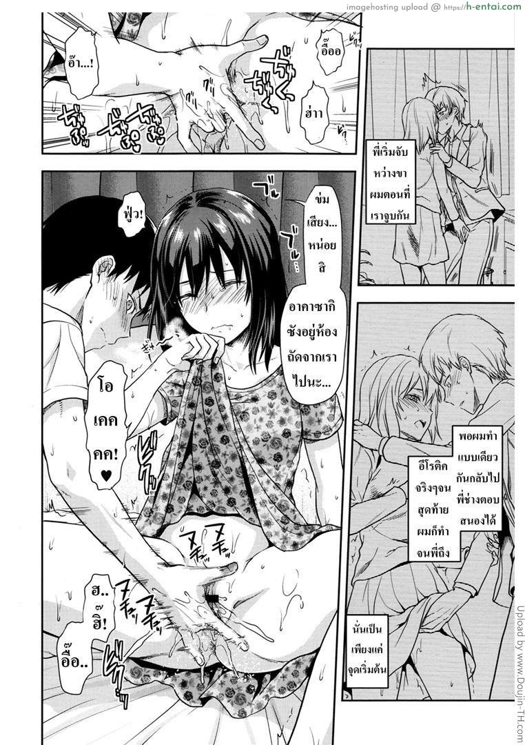 พี่ก็ได้ เพื่อนก็เอา - แผ่น 8