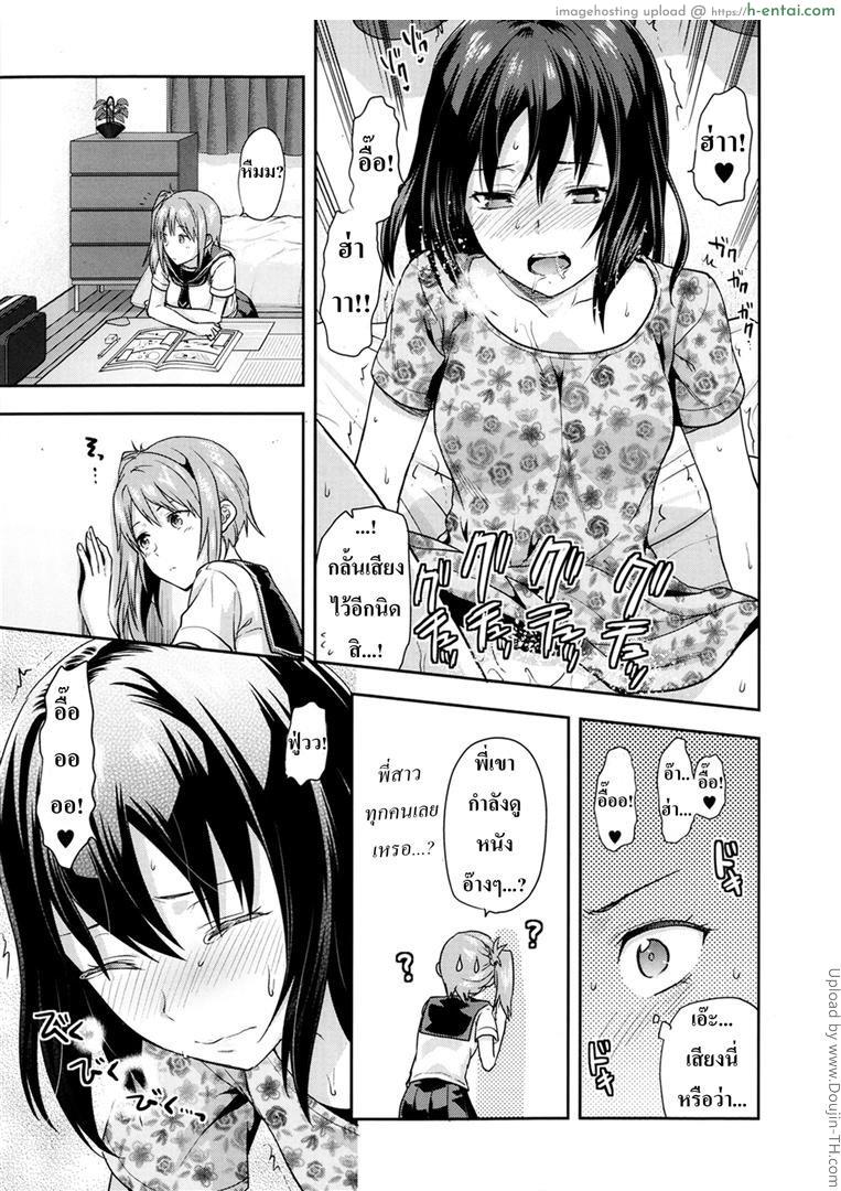 พี่ก็ได้ เพื่อนก็เอา - แผ่น 9