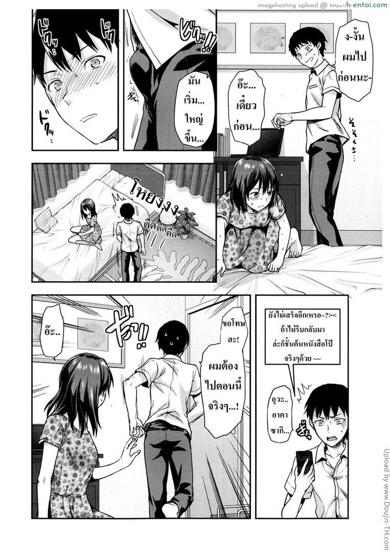 พี่ก็ได้ เพื่อนก็เอา - แผ่น 12