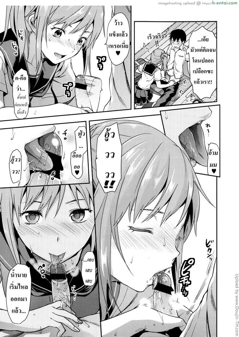 พี่ก็ได้ เพื่อนก็เอา - แผ่น 15