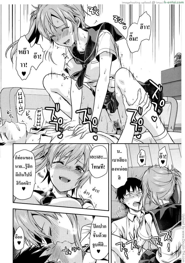 พี่ก็ได้ เพื่อนก็เอา - แผ่น 18