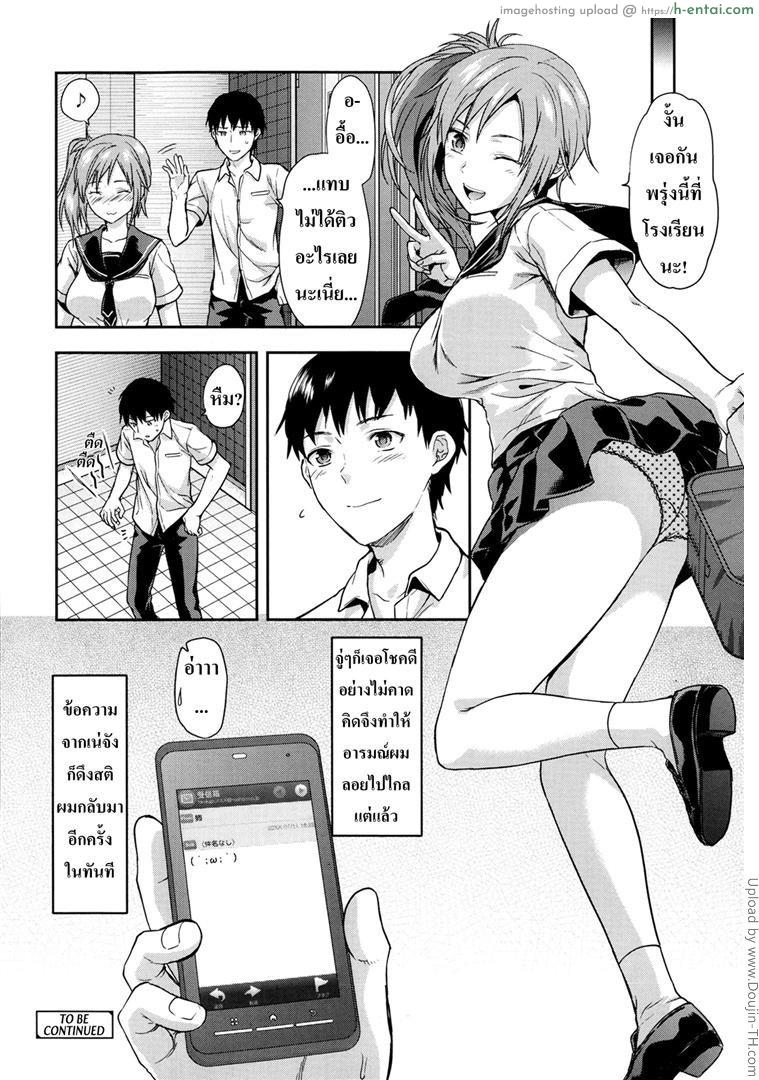 พี่ก็ได้ เพื่อนก็เอา - แผ่น 24