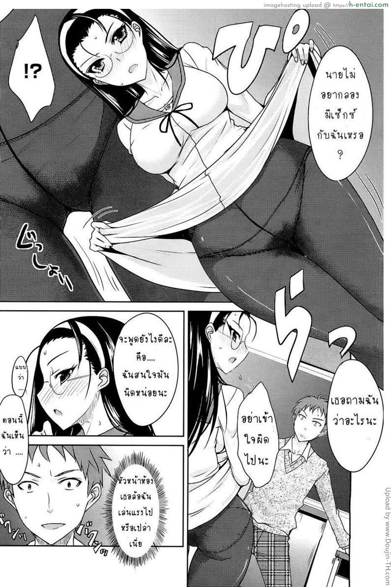 คนอื่นทำอยากลองบ้าง - แผ่น 7