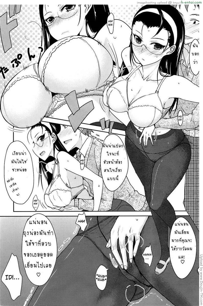 คนอื่นทำอยากลองบ้าง - แผ่น 8