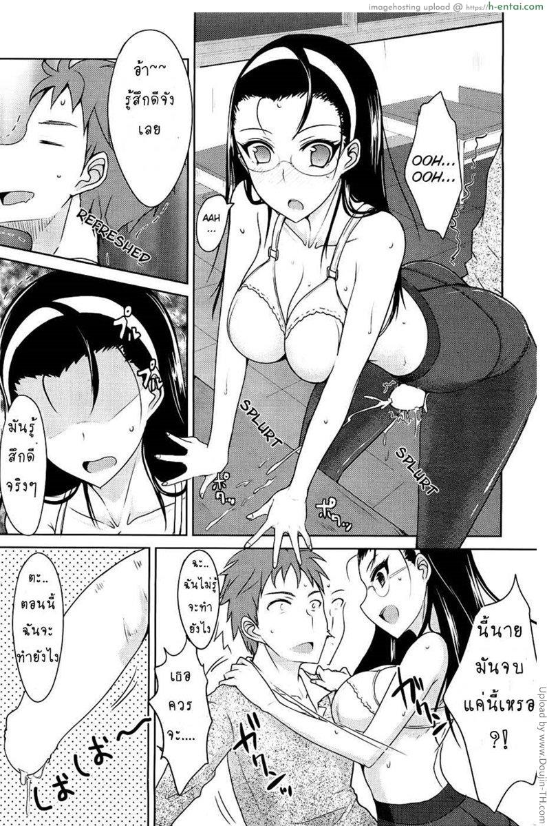 คนอื่นทำอยากลองบ้าง - แผ่น 11