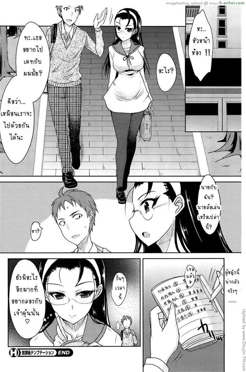 คนอื่นทำอยากลองบ้าง - แผ่น 20