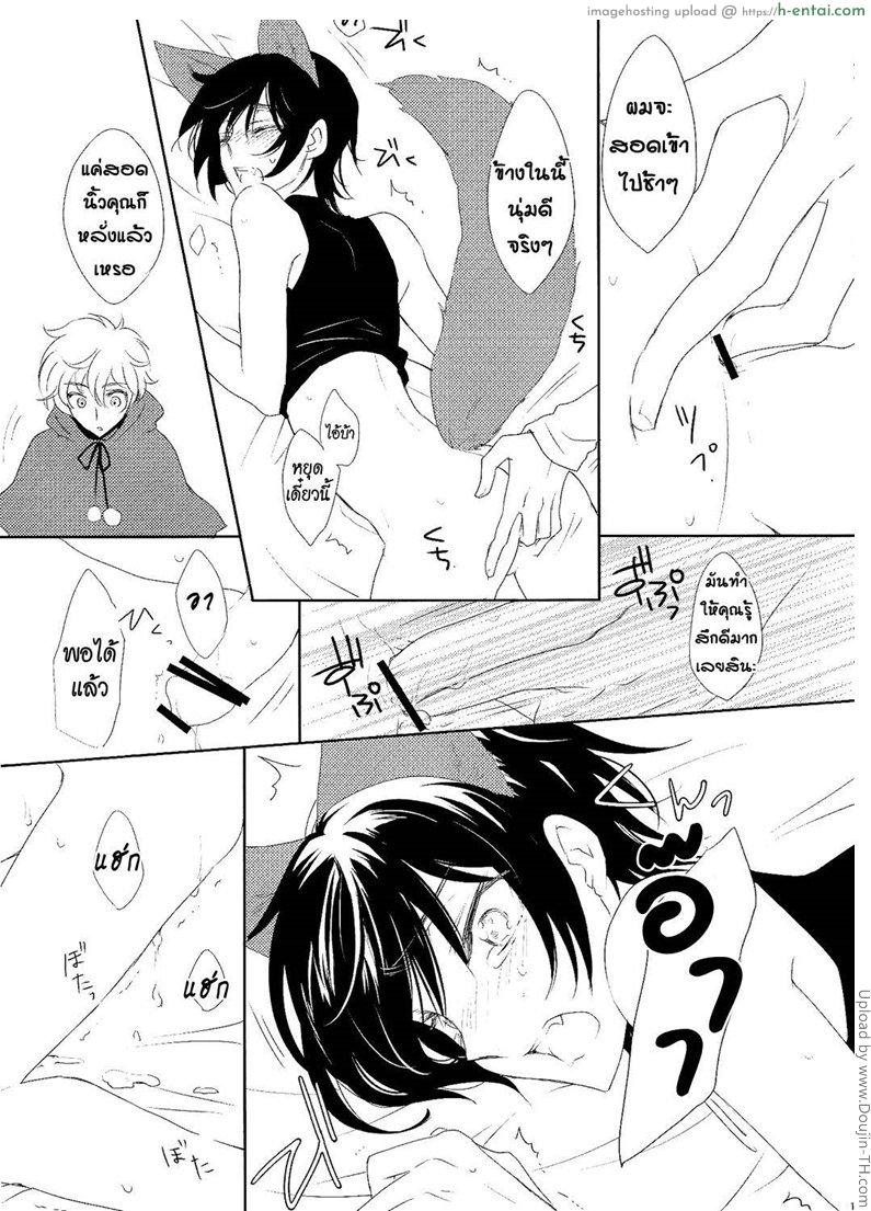 หมาป่าเสียท่า - แผ่น 8