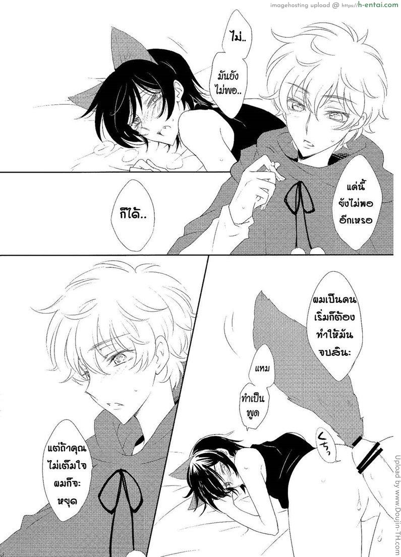 หมาป่าเสียท่า - แผ่น 9