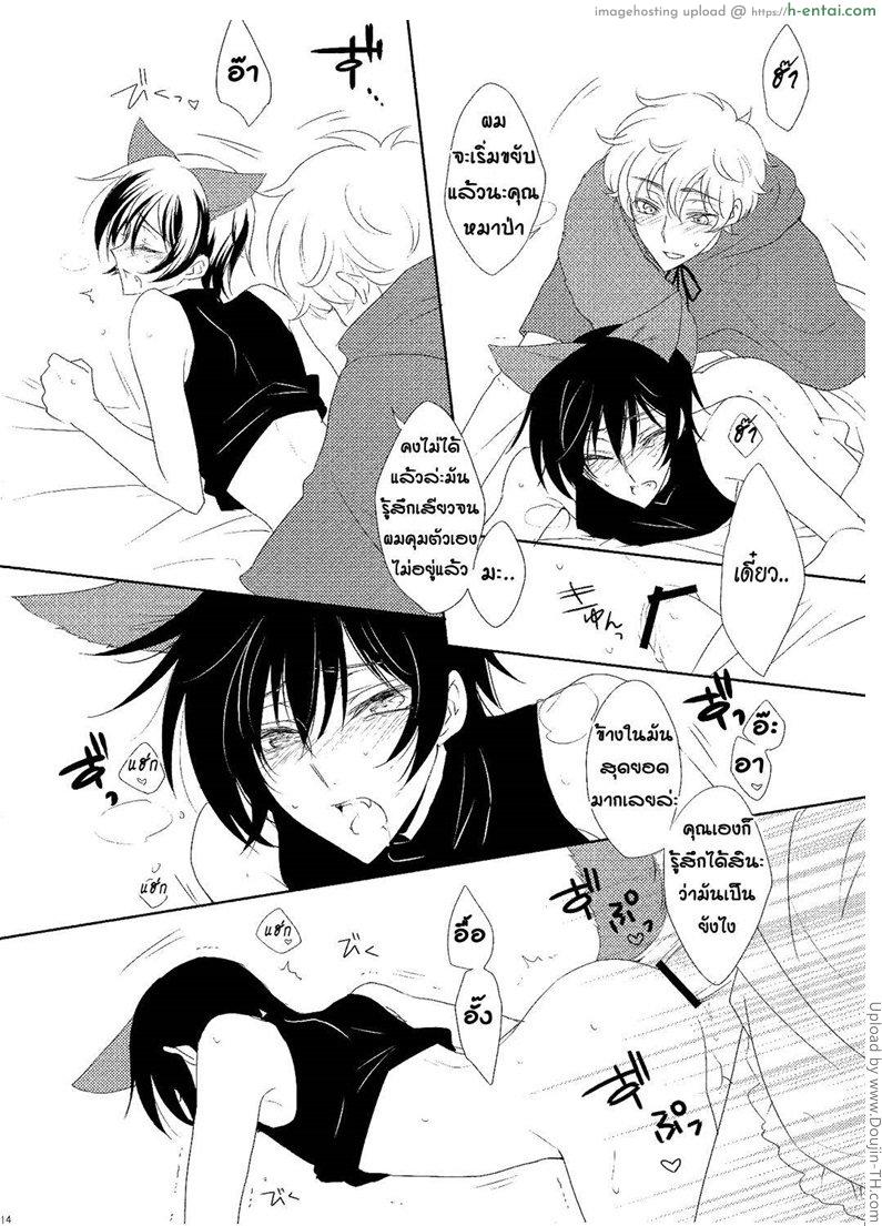 หมาป่าเสียท่า - แผ่น 11