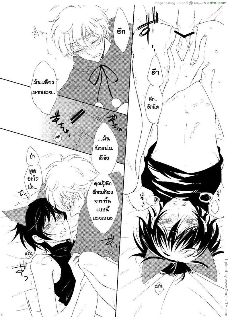 หมาป่าเสียท่า - แผ่น 14