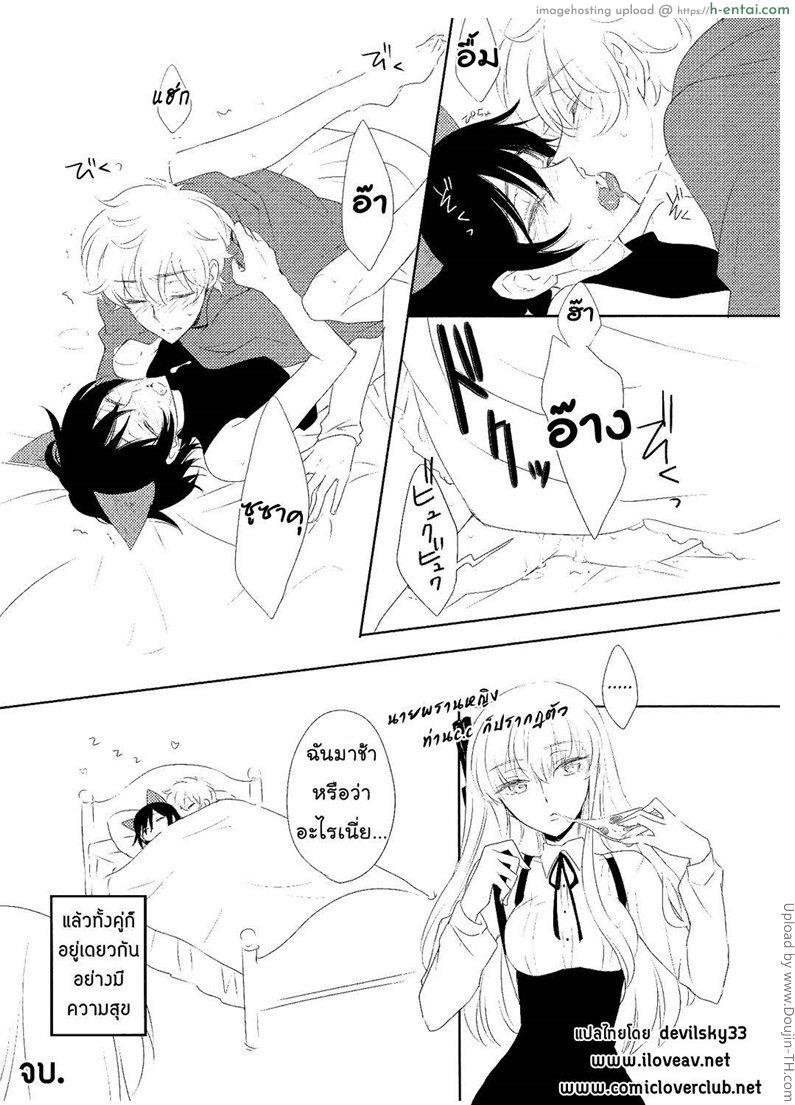 หมาป่าเสียท่า - แผ่น 17