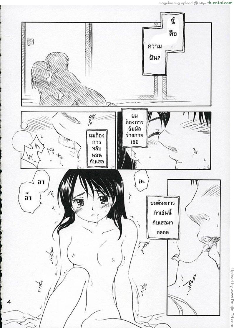 สายลมรัก 1 - โคชิโร่ - แผ่น 3