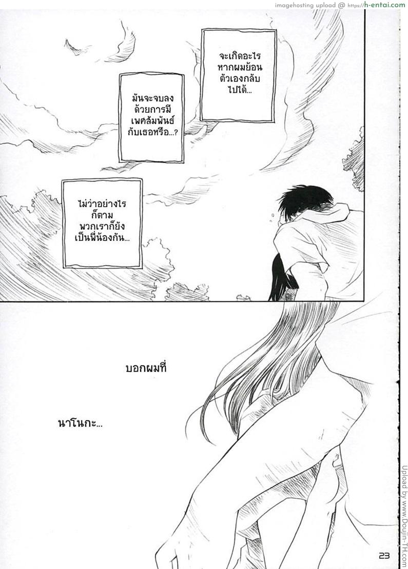 สายลมรัก 1 - โคชิโร่ - แผ่น 22