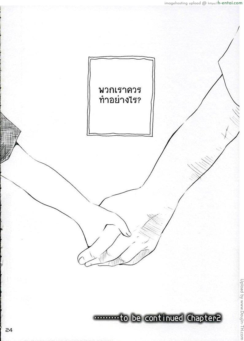 สายลมรัก 1 - โคชิโร่ - แผ่น 23