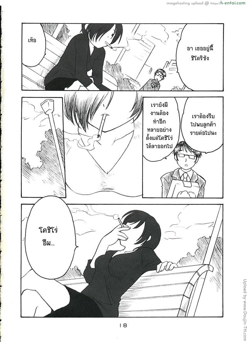 สายลมรัก 3 - ฟูตาริ - แผ่น 17