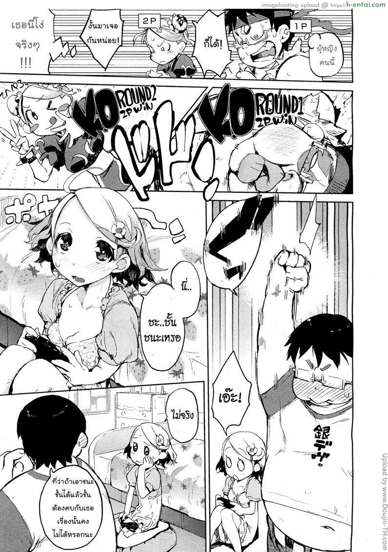 สาวตัวเล็กเด็ดจริงๆ - แผ่น 5