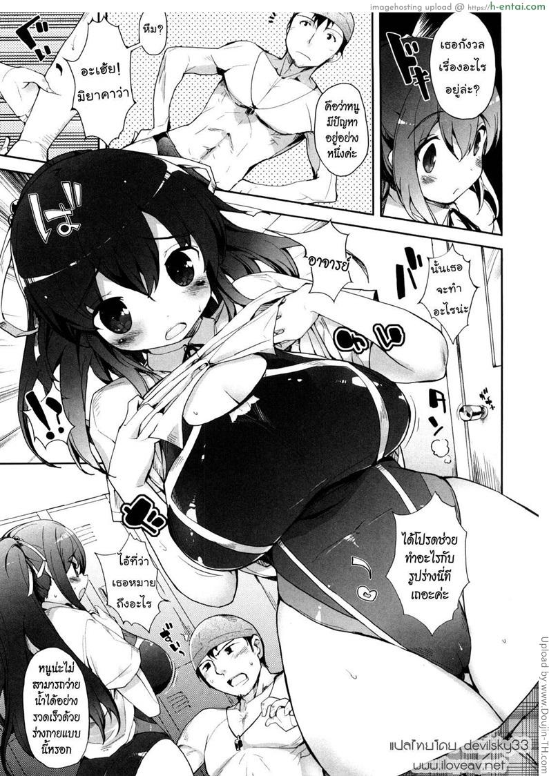 นวดแบบนี้มีต่อแน่ - แผ่น 5