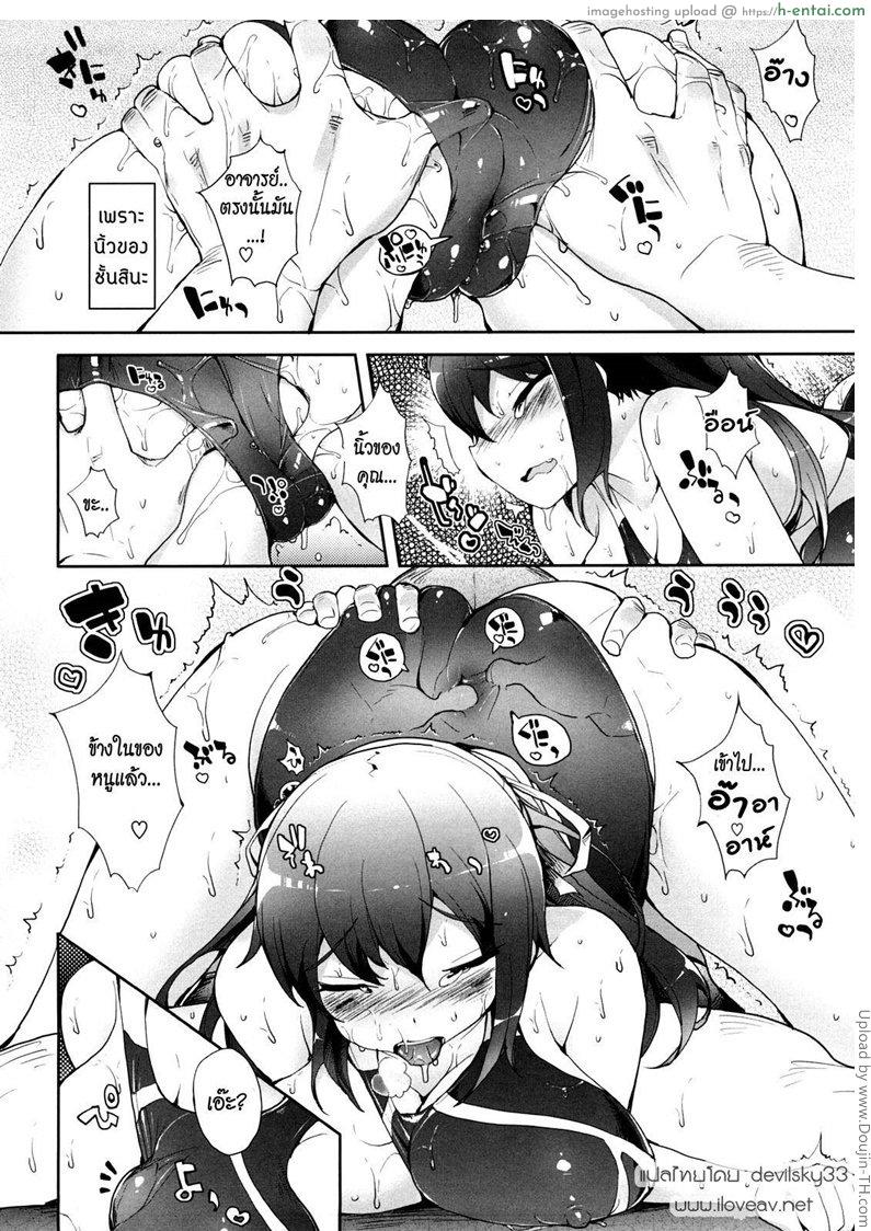 นวดแบบนี้มีต่อแน่ - แผ่น 12