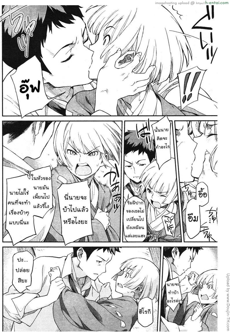 นี่สิลูกผู้ชาย - แผ่น 6