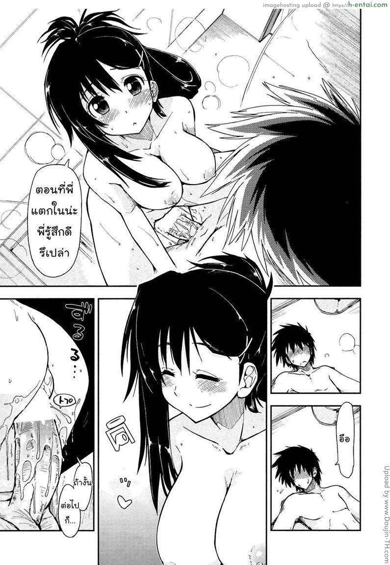 เอาหนูมั้ย 2 จบ - แผ่น 9