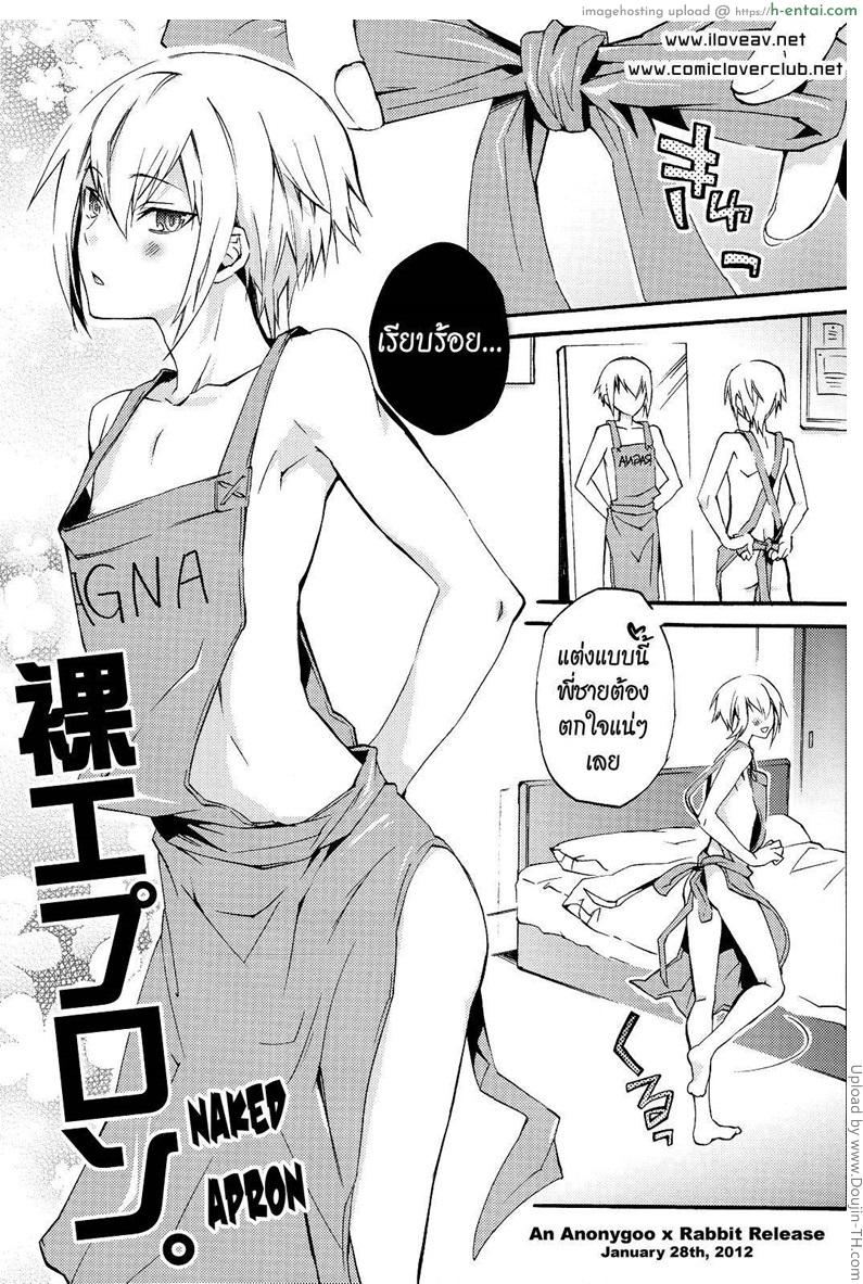 อ่อยผิดคน - แผ่น 2