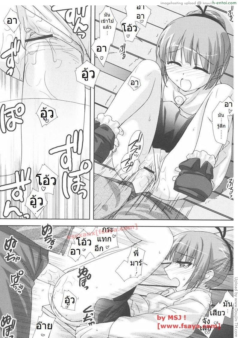 พี่ไม่ได้ตั้งใจ - แผ่น 10