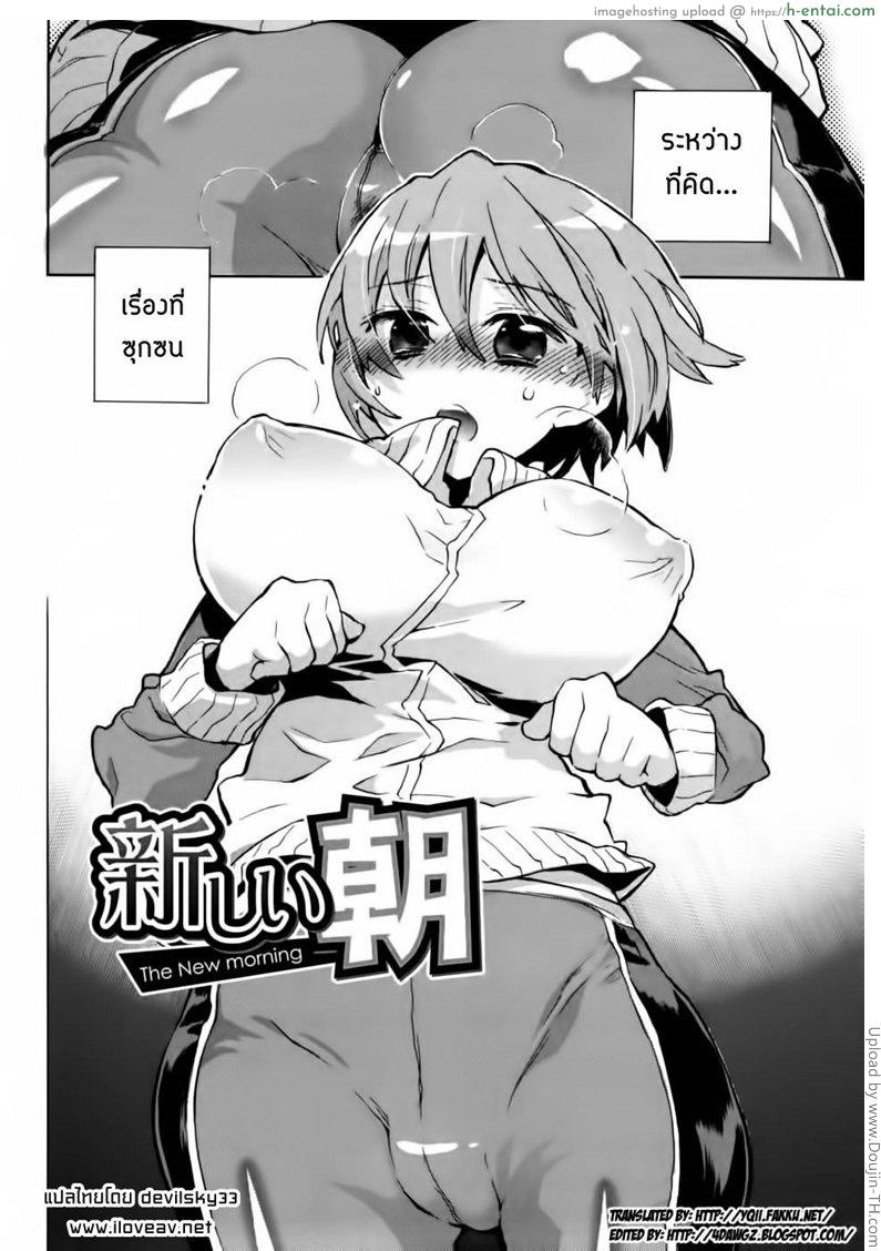 คำแนะนำจากรุ่นพี่ - แผ่น 2