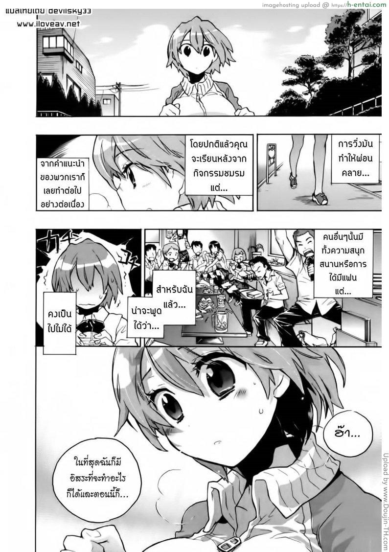 คำแนะนำจากรุ่นพี่ - แผ่น 4