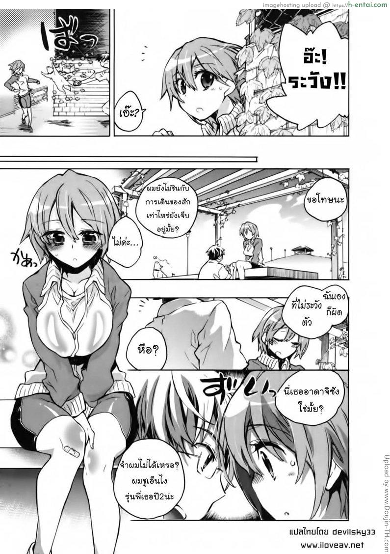 คำแนะนำจากรุ่นพี่ - แผ่น 5