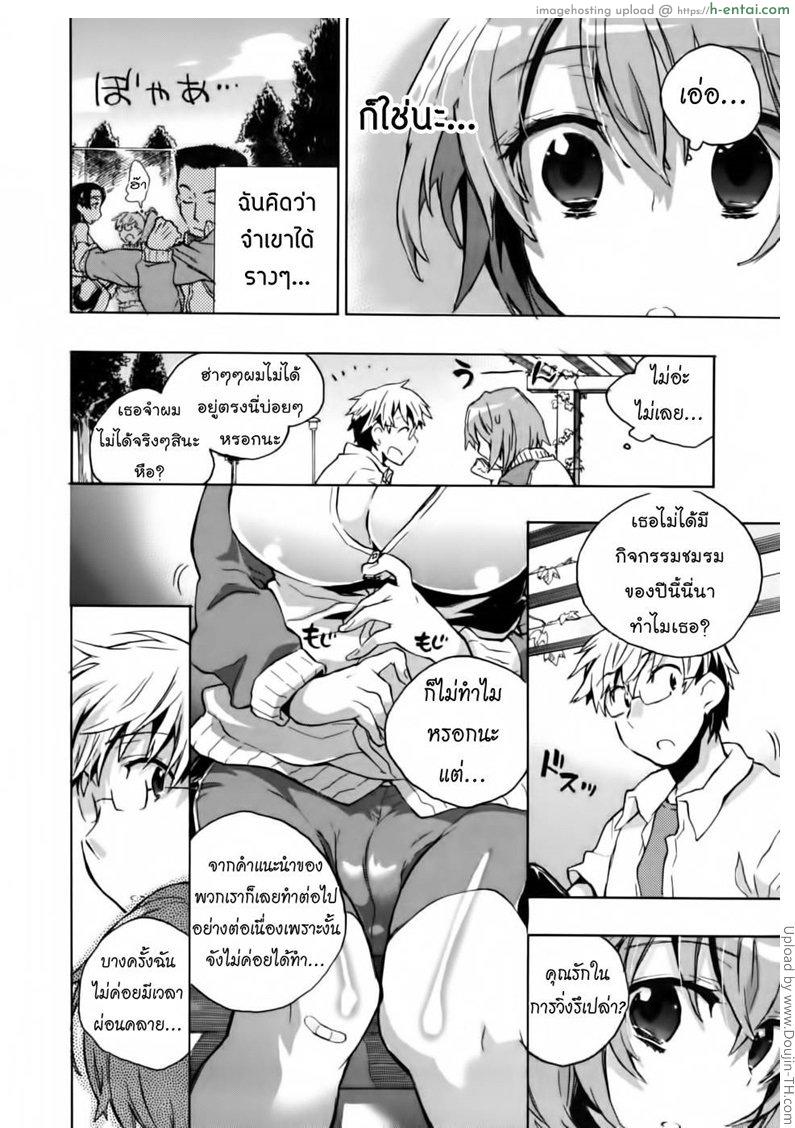 คำแนะนำจากรุ่นพี่ - แผ่น 6