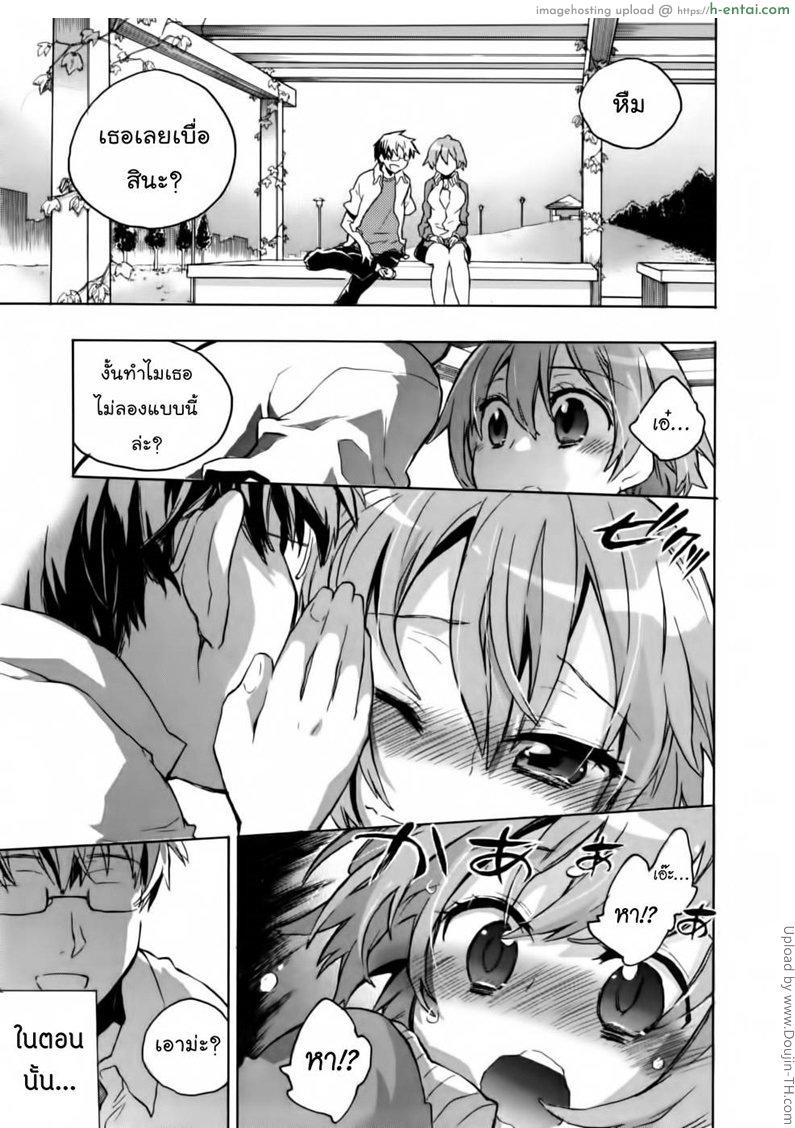 คำแนะนำจากรุ่นพี่ - แผ่น 7