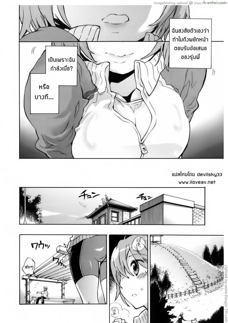 คำแนะนำจากรุ่นพี่ - แผ่น 8