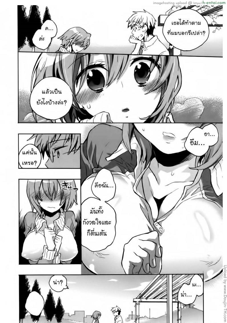 คำแนะนำจากรุ่นพี่ - แผ่น 10