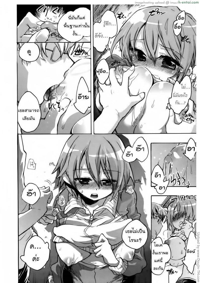 คำแนะนำจากรุ่นพี่ - แผ่น 12