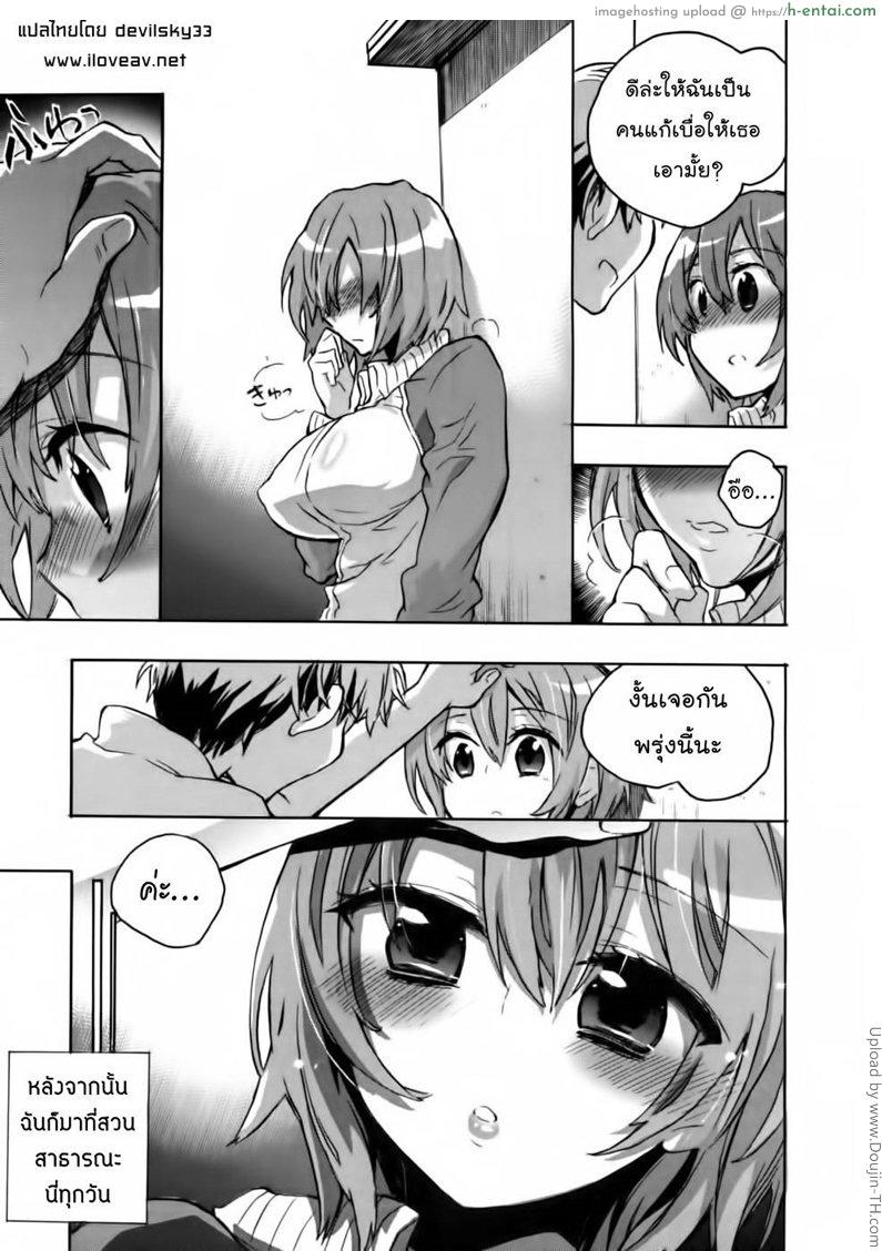 คำแนะนำจากรุ่นพี่ - แผ่น 13