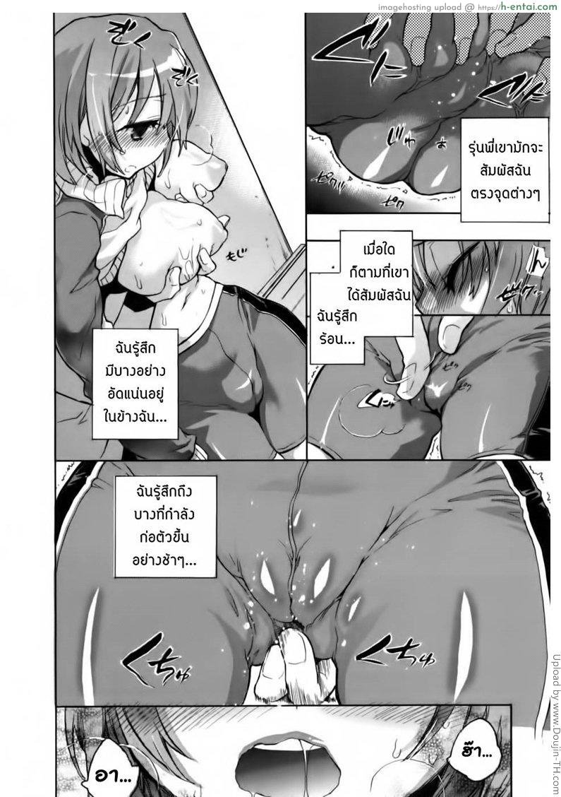 คำแนะนำจากรุ่นพี่ - แผ่น 14