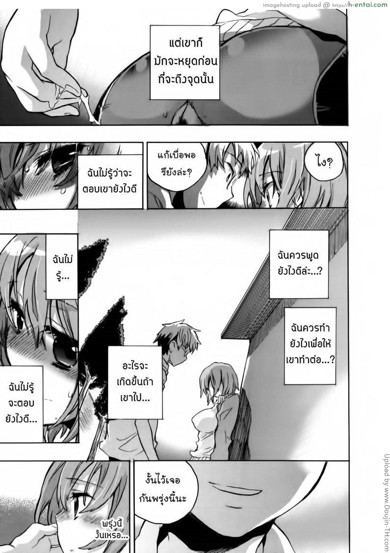 คำแนะนำจากรุ่นพี่ - แผ่น 15