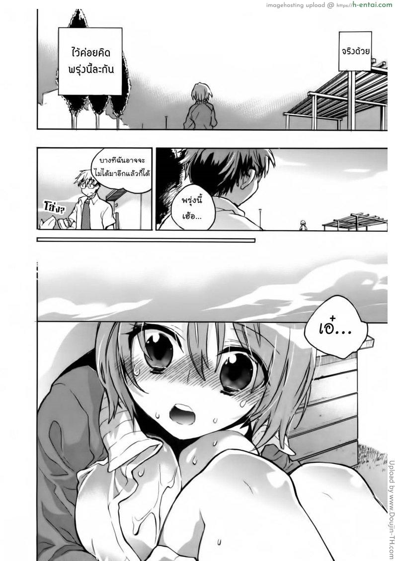 คำแนะนำจากรุ่นพี่ - แผ่น 16